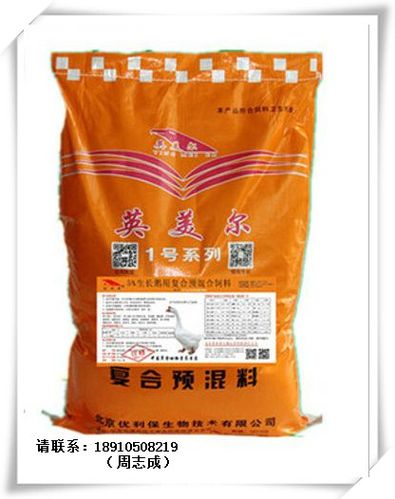 农业 >正文    北京英美尔厂家研发的肉鹅预混料饲料饲料,根据鹅不同