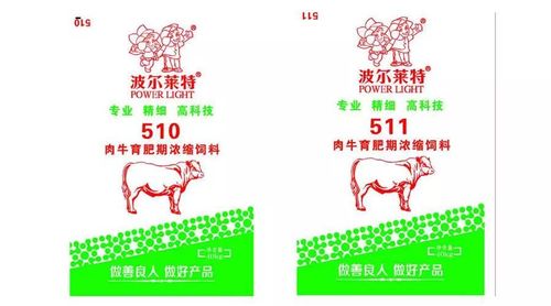 波尔莱特反刍事业部新品上市预消化生物技术牛羊饲料的首次应用